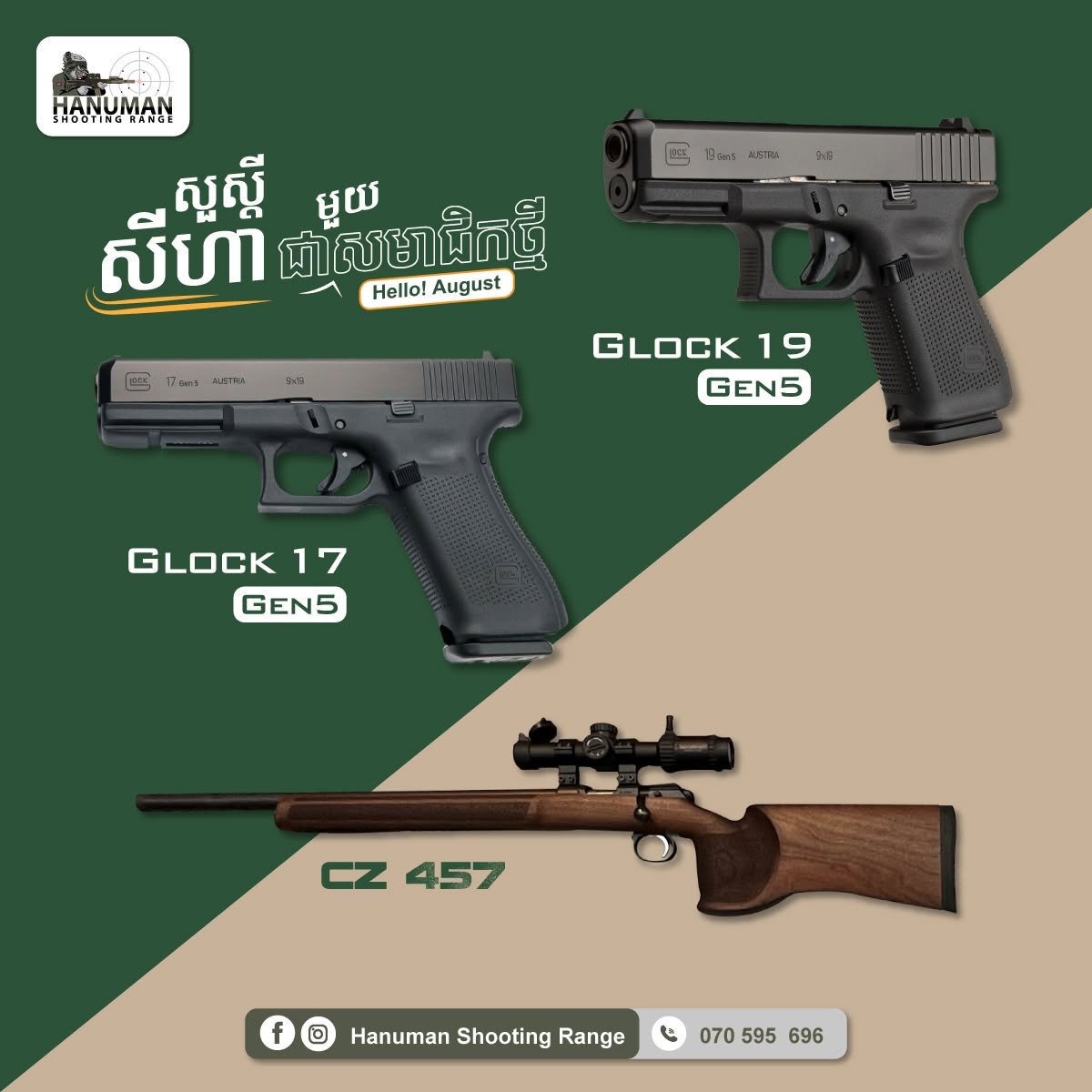 Glock and CZ rental card